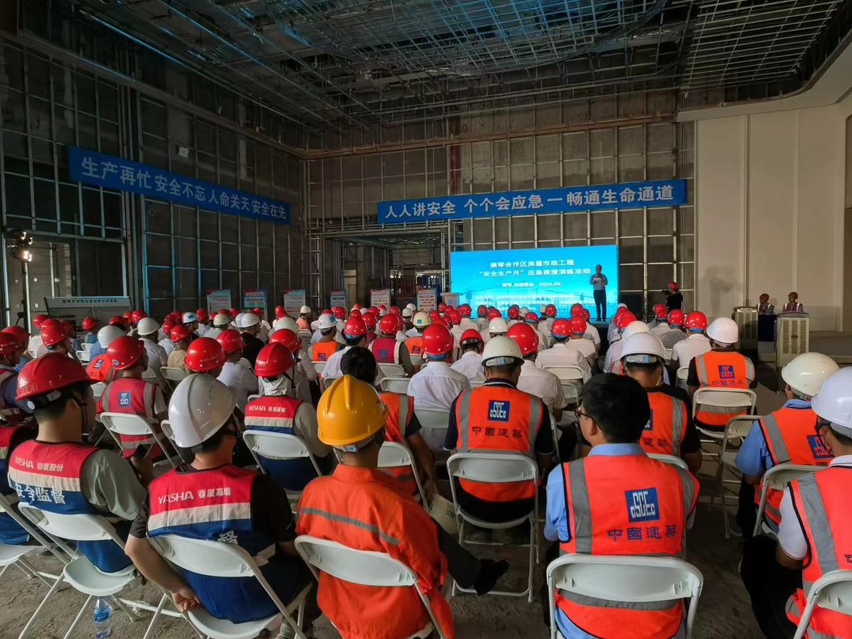 横琴举行房屋建设和市政工程应急救援演练活动，筑牢工程建设安全防线